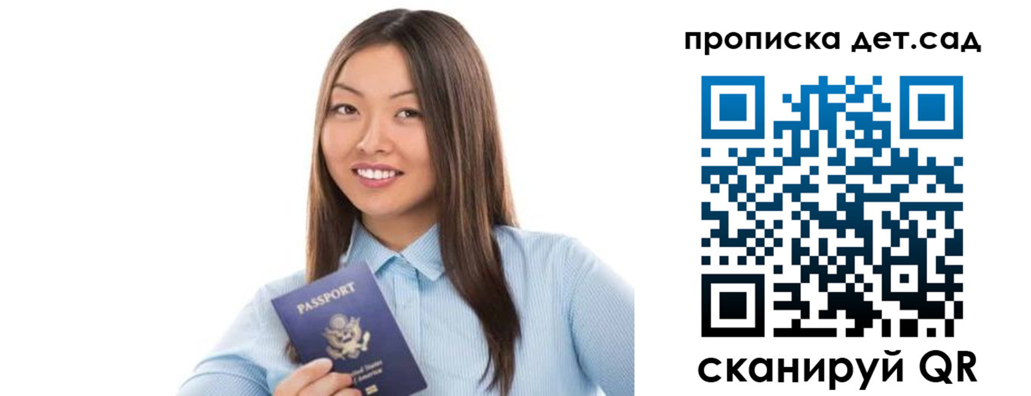 прописка штамп в Емве