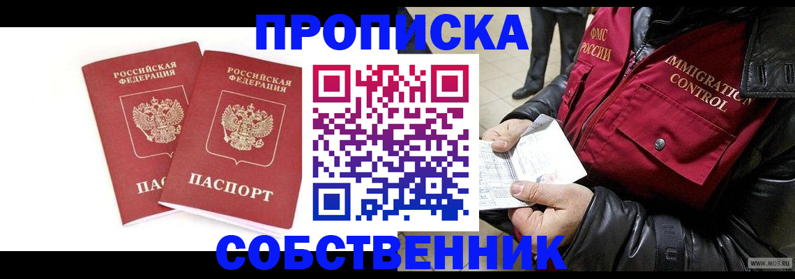 прописка паспорт в Емве