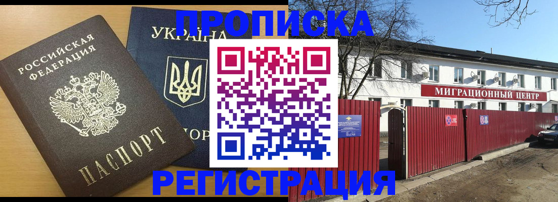 временная регистрация для школы в Емве