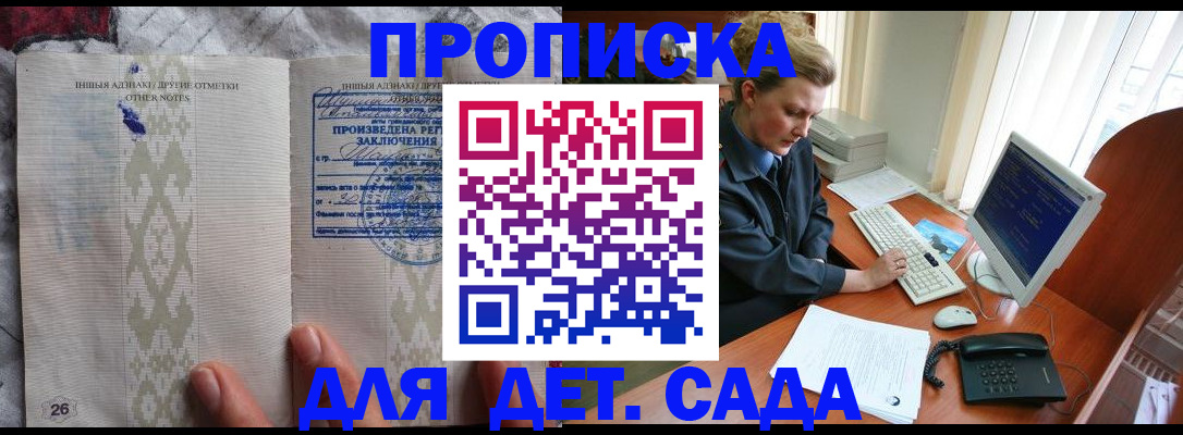 временная регистрация поиск в Емве