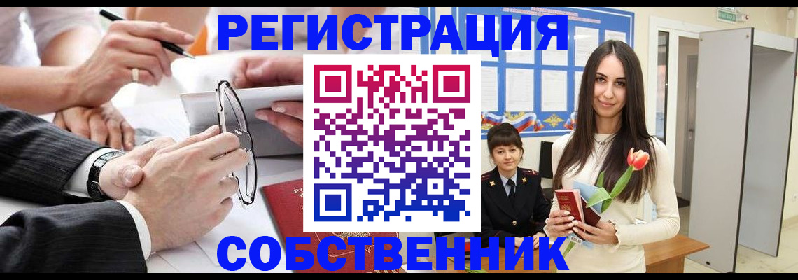 временная регистрация для школы в Емве