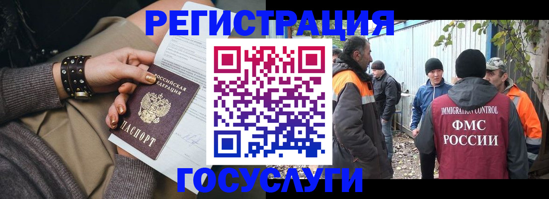 временная регистрация купить в Емве