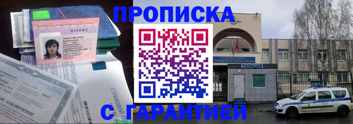 временная регистрация для школы в Емве